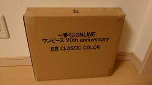 一番くじ ONLINE ワンピース 20th anniversary B賞 クラッシックカラー 20周年特別ver.未開封