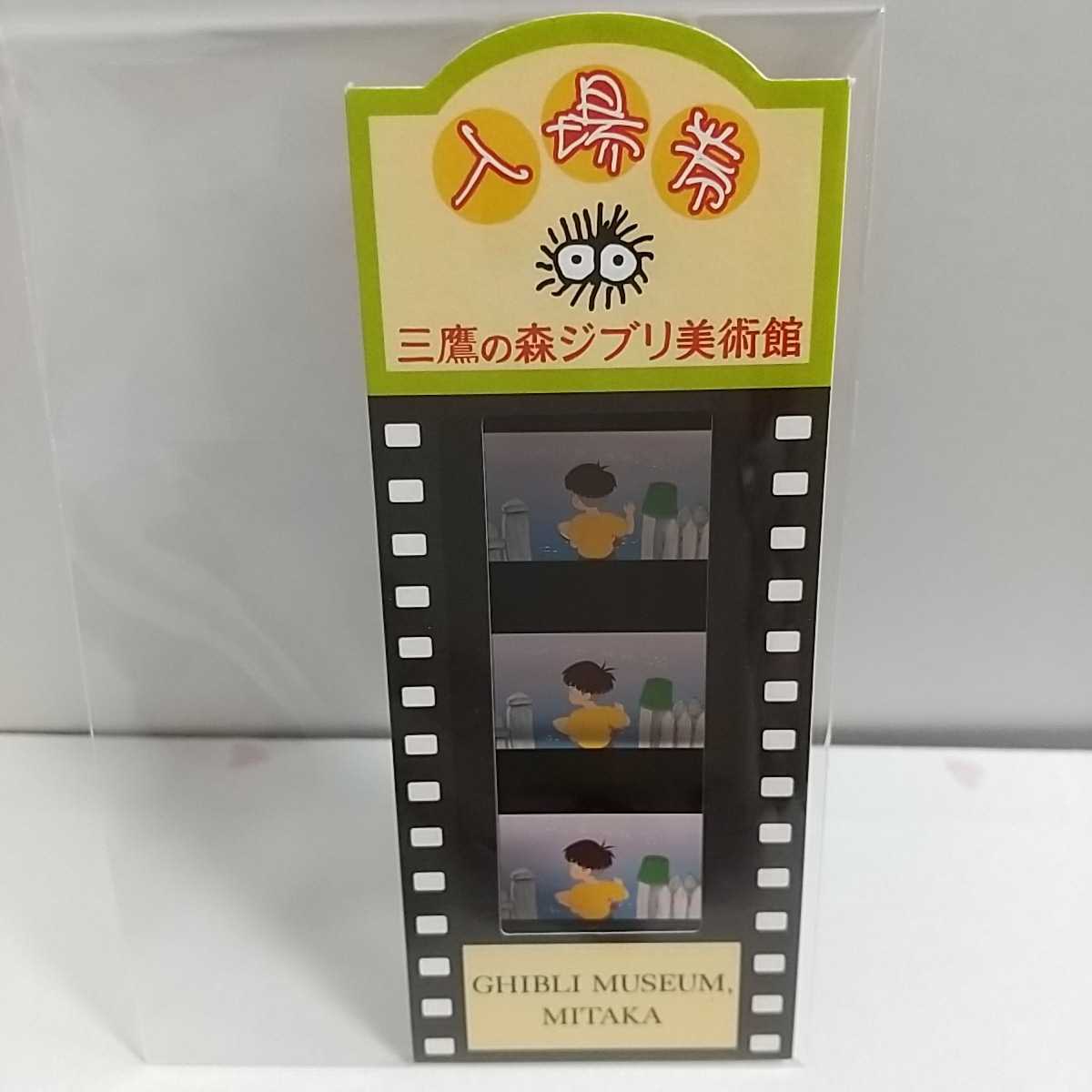 ジブリ美術館入場券 フィルムチケットの値段と価格推移は?|2件の売買