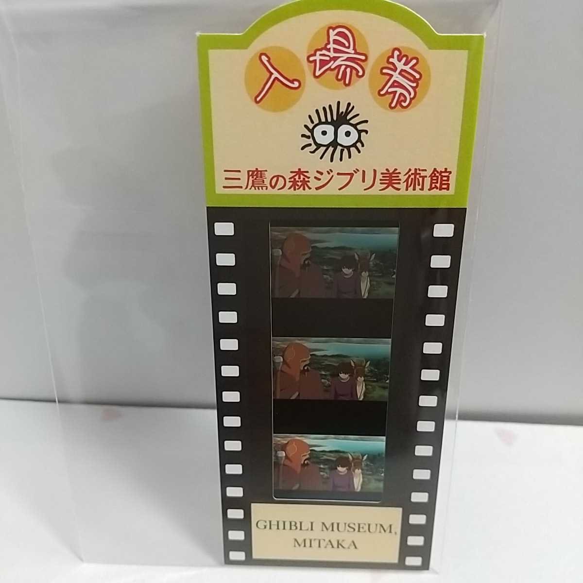 2023年最新】Yahoo!オークション -ジブリ美術館 入場券の中古品・新品
