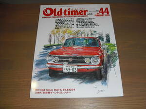 Old‐timer「オールドタイマー」NO.４４『公務員プライベーター、ガレージ修行の日々』　’99年２月号　売り切り！