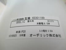 NT022925　未使用　ODELIC　屋内外(軒下)兼用M形ダウンライト　XD301189　昼白色　埋込穴Φ200　電源装置付き　個数有　※点灯確認済み_画像5