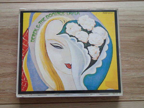 【CD】DEREK AND THE DOMINOS / LAYLA and other assorted love songs いとしのレイラ 　デレク＆ザ・ドミノス