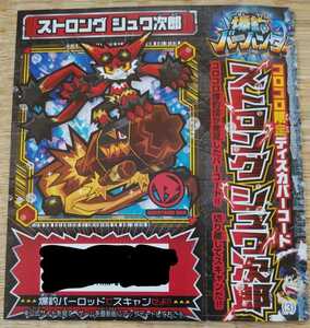 ヤフオク 爆釣バーハンター バーコード おもちゃ ゲーム の中古品 新品 未使用品一覧 ヤフオク 爆釣バーハンター バーコード おもちゃ ゲーム の中古品 新品 未使用品一覧