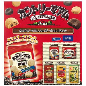 不二家カントリーマアム ミニポーチコレクション 全5種コンプリートセット