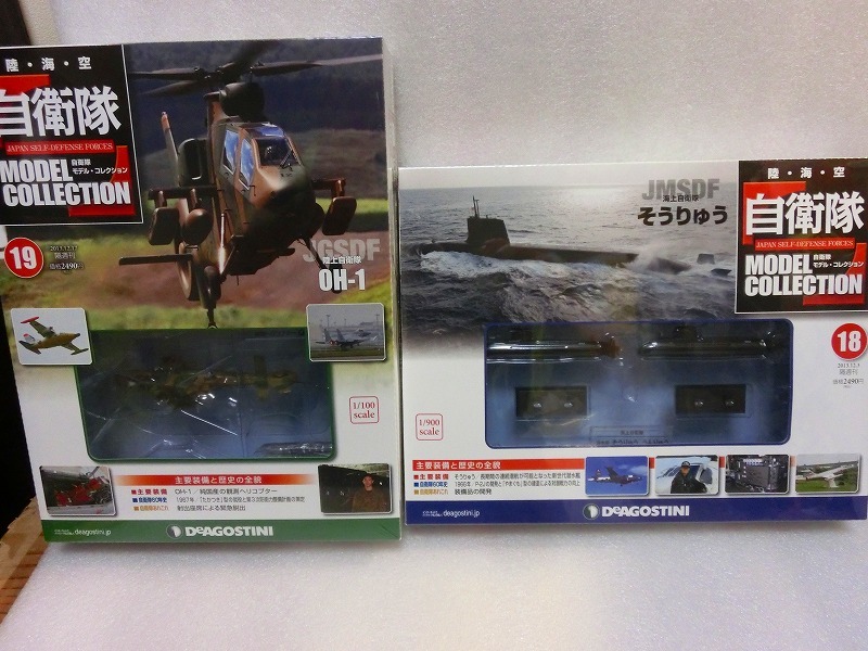 ヤフオク! -自衛隊モデルコレクション(ミリタリー)の中古品・新品・未 ...
