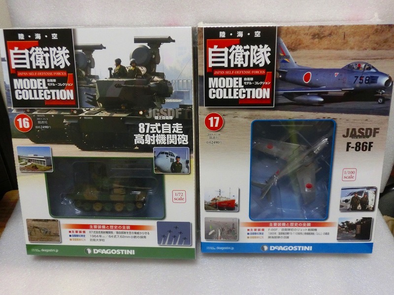 ヤフオク! -自衛隊モデルコレクション(ミリタリー)の中古品・新品・未 ...