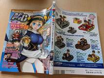 MC ☆ あくしず 2018年5月号 Vol.48 ＷＷⅡアイドル空母/O4195/ガールズ＆パンツァー/ブレイブウィッチーズ_画像2