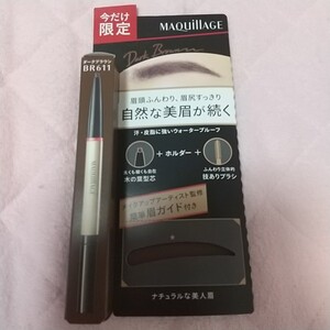 マキアージュ ダブルブロークリエーター (ペンシル) 限定セット H3 ダークブラウン アイブロウ