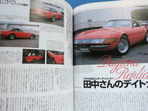 Old-timerオールドタイマー1996年12月号No.31/旧車レストア特集:117クーペレース仕様フェラーリデイトナレプリカベンツ300CKP61サンバー360_画像5