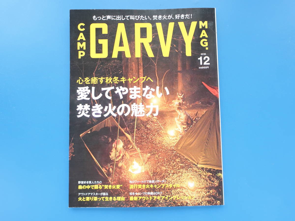 2024年最新】Yahoo!オークション -#ガルヴィ(本、雑誌)の中古品・新品