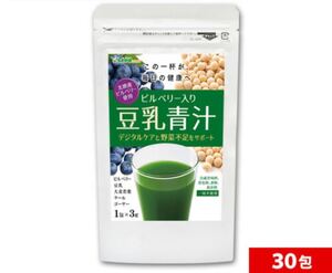 北欧産 ビルベリー入り 豆乳 青汁 30包 国産青汁 ケール ダイエット 美容