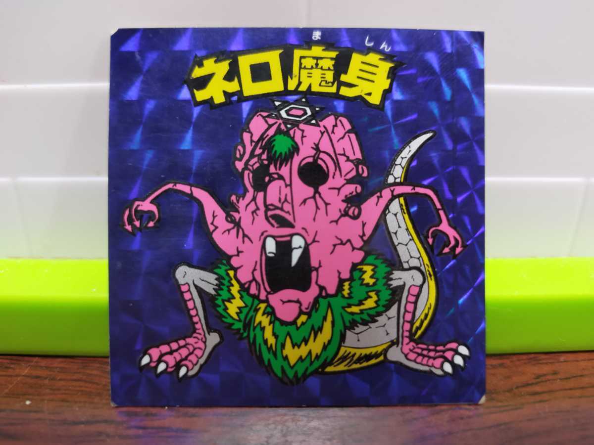 ネロ魔身 青の値段と価格推移は?|35件の売買データからネロ魔身 青の