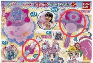  Precure air selection 