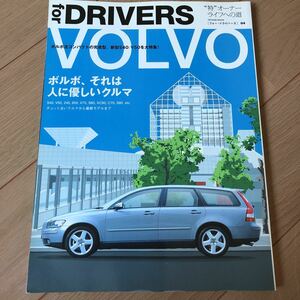 ｆｏｒ ＤＲＩＶＥＲＳ４ ＶＯＬＶＯ／趣味就職ガイド資格 (その他)