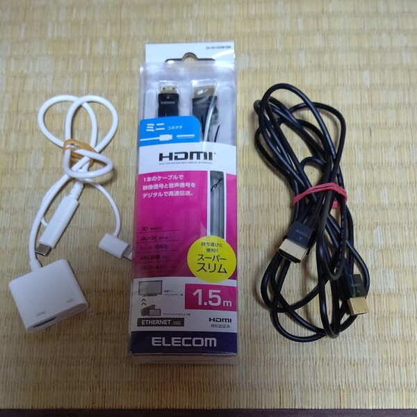 HDMIケーブル端子セット