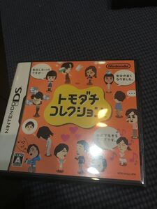 DSソフト トモダチコレクション