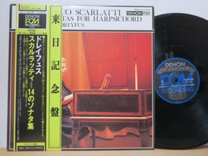 帯LP★ユゲットドレイフュス Domenico Scarlatti, Huguette Dreyfus/スカルラッティ14のソナタ集The 14 Sonatas For Harpsichord(PCM録音)