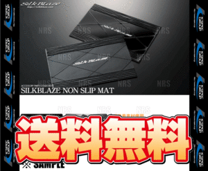 数量限定 お買い得5セット Silk Blaze ノンスリップマット チェック ブラック　特殊吸着素材/水洗いOK/艶消し/110×160mm (NONMAT-SB3