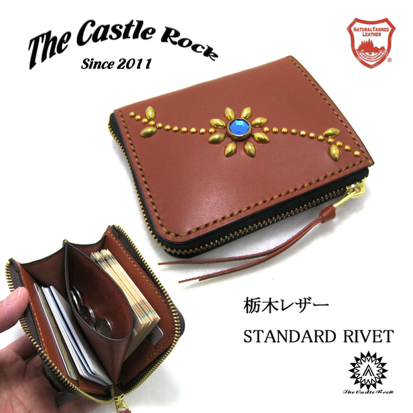 【THECASTLEROCK-キャッスルロック】 新品 スタッズ財布 栃木レザー財布 キャッシュレス財布 l字ファスナー財布 二つ折り財布 メンズ 茶