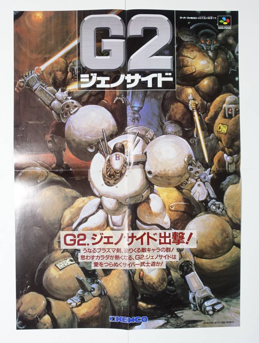 2025年最新】Yahoo!オークション -g2ジェノサイドの中古品・新品 2025年最新】Yahoo!オークション -g2ジェノサイドの中古品・新品