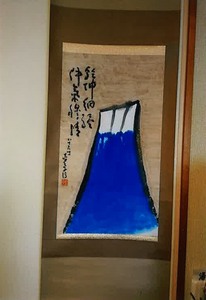 村上壺天子 富士山図 愛媛の画家･俳人, 絵画, 油彩, 自然、風景画