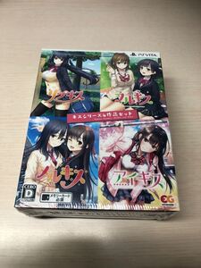 PS Vita 新品未開封 キスシリーズ4作品セット リプキス フルキス メルキス アイキス