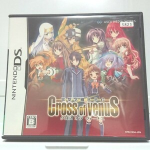 【DS】 電撃学園RPG Cross of Venus (通常版)