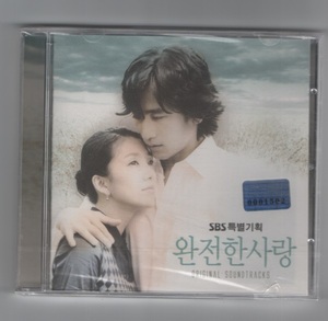 韓国CD★ OST 「完全な愛」★ 未開封（ケースヒビ、包装破れ、などあり）★ キム・ヒエ、チャ・インピョ、出演ドラマのOSTです。★ 2003年