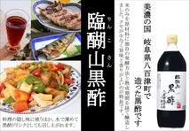 【宅配便送料無料】　 内堀醸造　臨醐山黒酢　900ml　　 　【りんこさん黒酢　 醸造酢　国内産　飲用酢　米酢】_画像2