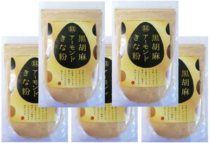 【宅配便送料無料】 　タクセイ　黒胡麻アーモンドきな粉　250ｇ×5袋