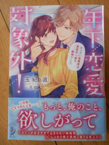 ヤフオク 年下 本 雑誌 の中古品 新品 古本一覧 ヤフオク 年下 本 雑誌 の中古品 新品 古本一覧