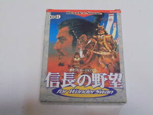  信長の野望 ソフト コーエー KOEI 歴史 シミュレーションゲーム ワンダースワン 1999年製品 レトロ 未使用