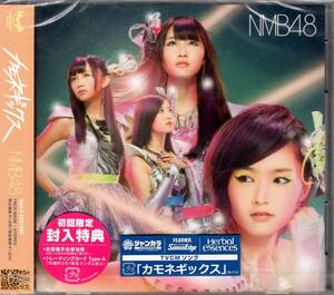 NMB48 カモネギックス (通常盤Type-A：DVD付) 無敵の勢いで爆走するNMBの8thシングル！トレーディングカード1枚をランダム封入！