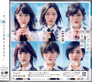 AKB48 　48th Single 「願いごとの持ち腐れ Type C：DVD付」 初回限定盤 第84回NHK全国合唱コンクール中学生の部課題曲！特価！送料無料！