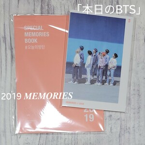 BTS 2019 MEMORIES スペシャルフォトブック 「本日のBTS」