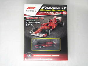 1/43 F1マシンコレクション 116号 フェラーリ F10