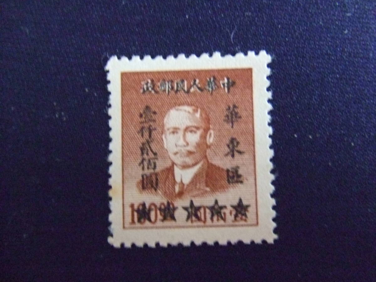 ヤフオク! -使用済み切手 中国の中古品・新品・未使用品一覧