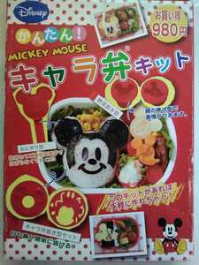 ヤフオク ディズニー キャラ弁 弁当用品 の中古品 新品 未使用品一覧 ヤフオク ディズニー キャラ弁 弁当用品 の中古品 新品 未使用品一覧
