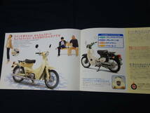 【￥900 即決】ホンダ リトルカブ 50 A-C50型 専用カタログ / 1998年 【当時もの】_画像2