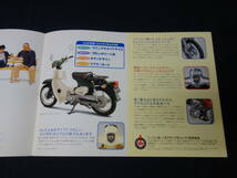 【￥900 即決】ホンダ リトルカブ 50 A-C50型 専用カタログ / 1998年 【当時もの】_画像4