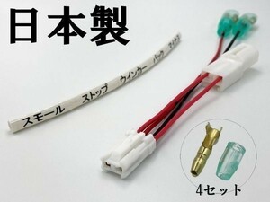 【200系 クラウン ハイマウントストップランプ 電源取り出し カプラーA】 送料込 彡LEDリフレクターなどの電装品取り付けに彡 オプション