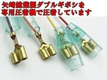 【200系 クラウン ハイマウントストップランプ 電源取り出し カプラーA】 送料込 彡LEDリフレクターなどの電装品取り付けに彡 オプション_画像4