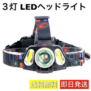 LEDヘッドライト ヘッドランプ 高輝度 USB充電式 懐中電灯 ライト 夜釣り 登山 作業灯 リチウムイオン電池付