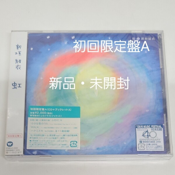 虹
