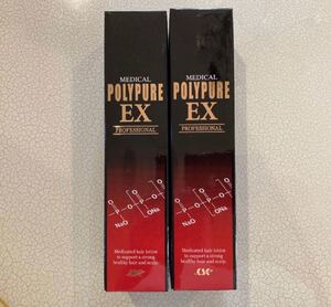 薬用ポリピュアEX 120ml 2本セット!新品未使用品 シーエスシー