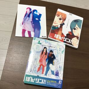 ぼんとリンちゃん ブルーレイ豪華版 [Blu-ray2枚組 高杉真宙 佐倉絵麻 新品同様