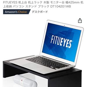 パソコン台 モニター台 モニター収納 デスクトップ
