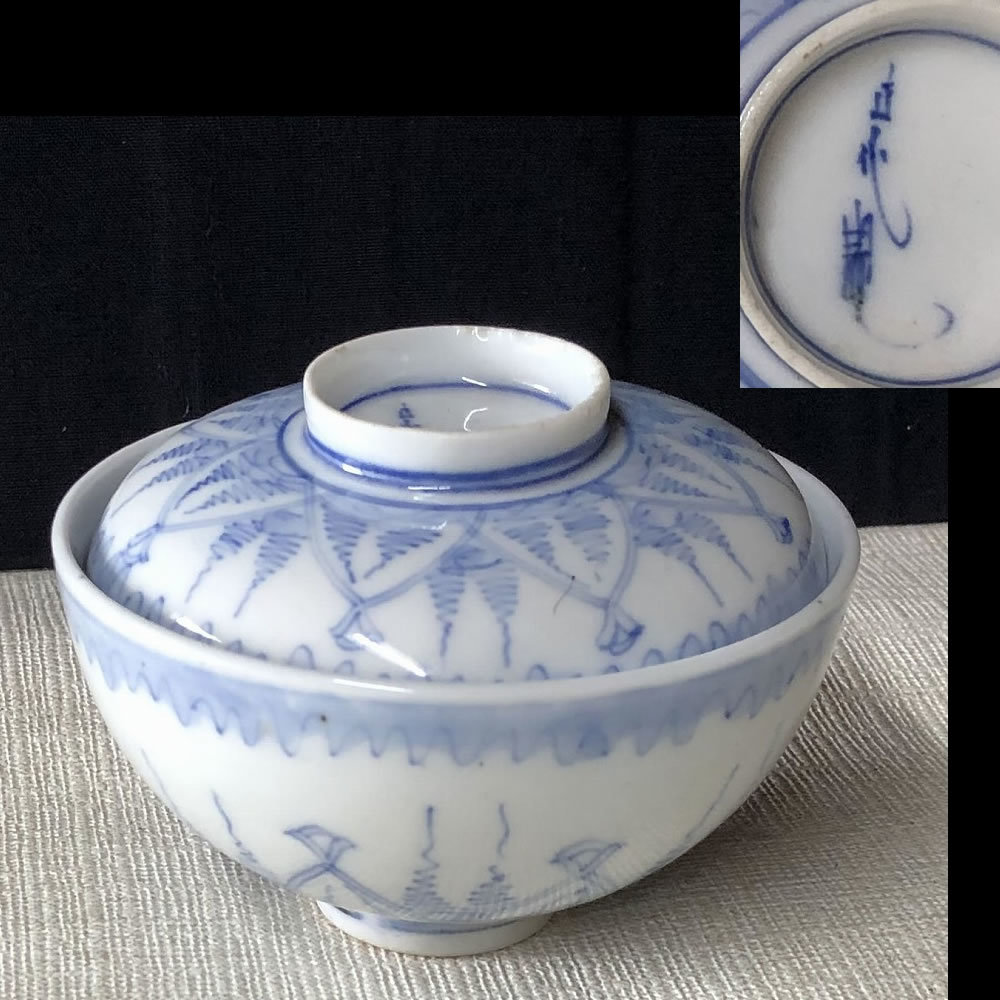 特価再入荷 ヤフオク! お茶呑茶碗 5客SET 帯山水(おびさ... - 京焼