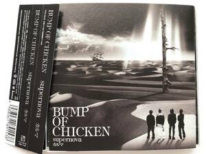 BUMP OF CHICKEN ☆ supernova＊カルマ＊シール付 ◎ 帯付