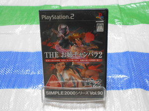 PS2 「THE お姉チャンバラ2」